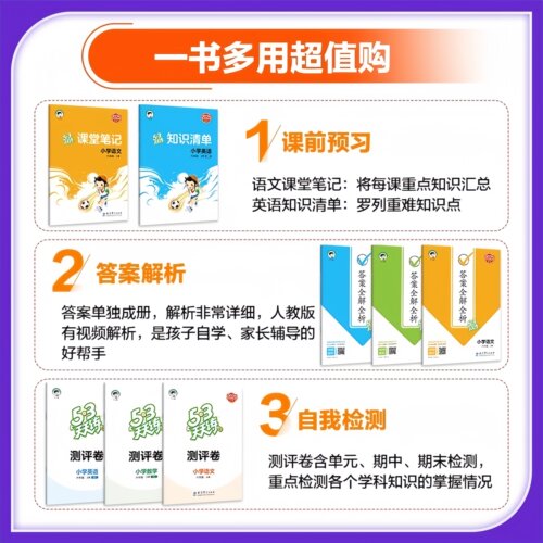 旧版2024春下册2025秋53天天练人教版上册一二三四五六年级同步练习册训练题语文数学英语小儿郎53五三同步练习同步训练五三5.3 - 图1