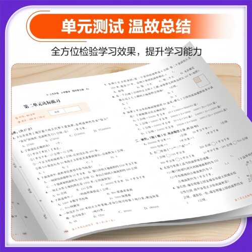 旧版2024春下册2025秋53天天练人教版上册一二三四五六年级同步练习册训练题语文数学英语小儿郎53五三同步练习同步训练五三5.3 - 图3