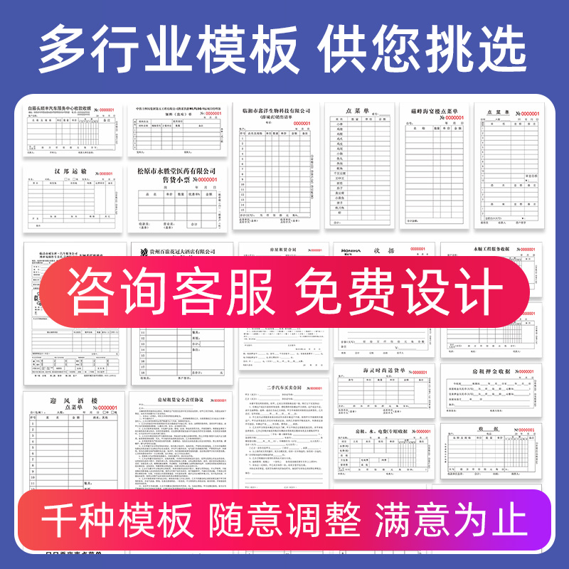 销货清单一联二联三联四联定做销售清单两联商品销售单送货单发货单售货单出货单发货单无碳复写定制-图3