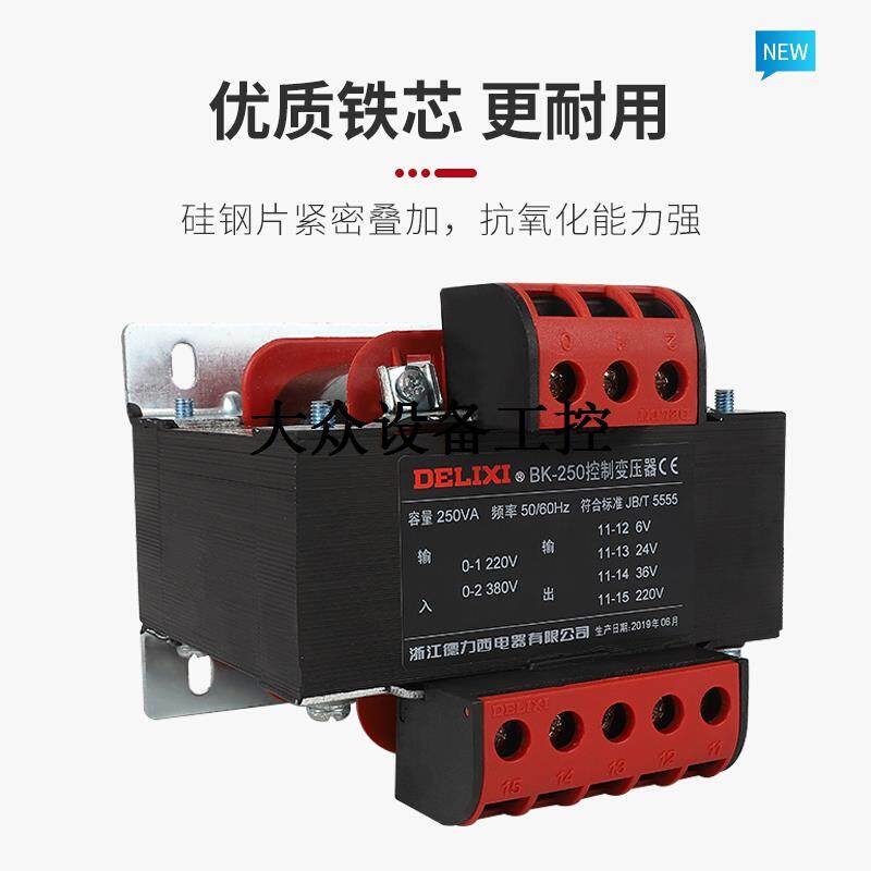 议价250W控制变压器BK-250VA输入380V/220V转变110V/36V/24V/6V议 - 图1