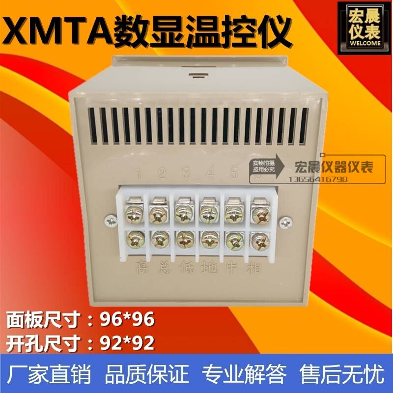 霍宇XMTA2201/2202双控数显温度调节仪数字温控仪表温度控制仪器-图1