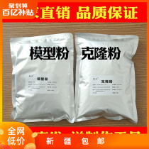 Xinjiang Cloning Powder Model Powder Lovers Homemade Handfilm Plaster Hand Model Handprints Diy Making Material Hand