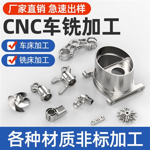 CNC五金零件加工精密机械加工定制数控车床自动车铝合金 单件定做