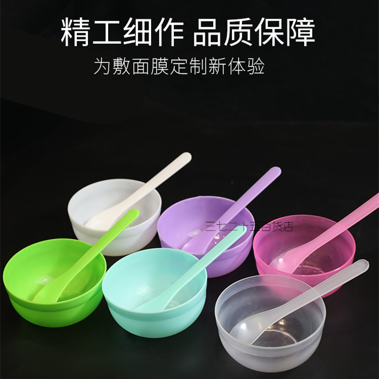调面膜碗面膜棒 调面膜粉DIY面膜工具 美容院用品大全刮板搅拌棒,淘宝优惠券,粉丝福利购,淘宝优惠卷