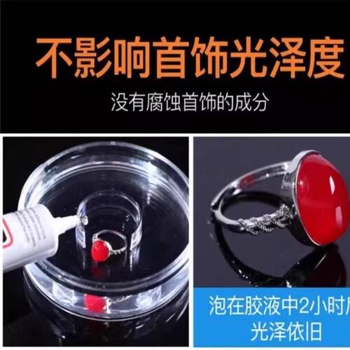 B7000粘珠宝胶镶嵌专用沾首饰品托面针式透明无痕的粘钻树脂胶水 - 图0