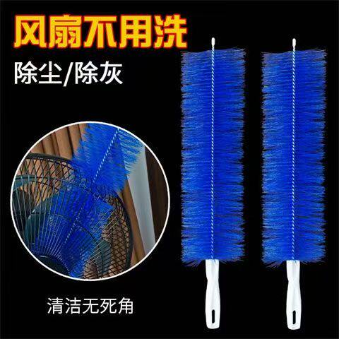 电风扇清洁神器纱窗防盗网除尘鸡毛掸子扫灰床单刷墙布钢琴除尘刷 - 图0