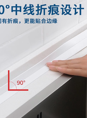 马桶边缘防水贴水槽厨房