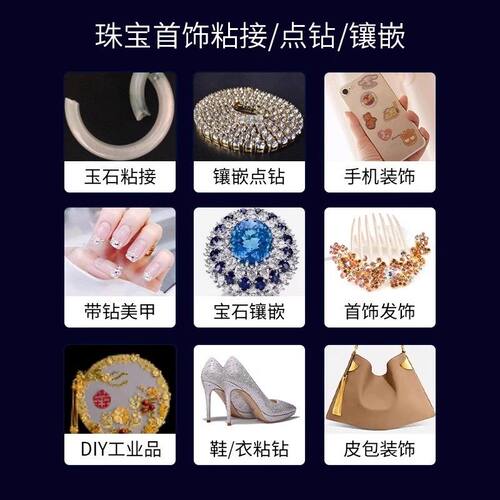 B7000粘珠宝胶镶嵌专用沾首饰品托面针式透明无痕的粘钻树脂胶水 - 图3