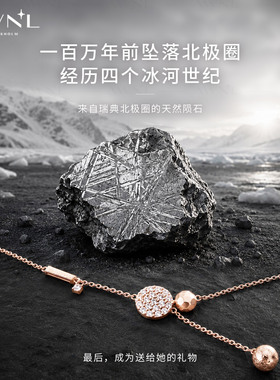 温柔，自有光芒｜M陨石女士项链