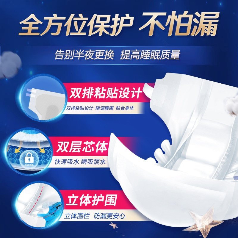 床老人防漏纸尿裤L码康之福成人尿不湿男女通用夜用安睡护理装,淘宝优惠券,粉丝福利购,淘宝优惠卷