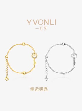 YVONLI一万李旗舰店上上签项链女款生日礼物幸运钥匙新年礼物