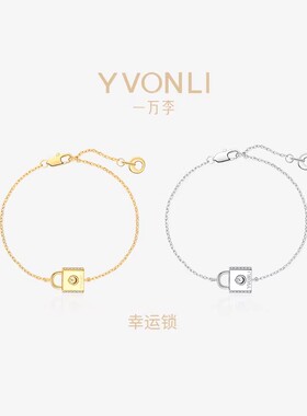 YVONLI一万李上上签幸运锁项链女生日礼物新年礼物送女友礼物