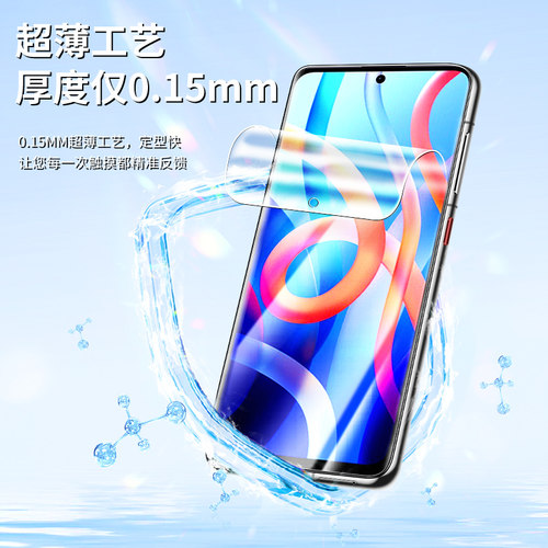 幻影马适用红米note11水凝膜5G抗摔note11pro/+手机膜全包note11e/pro钢化膜note11r/se防爆note11tpro/+保护 - 图0