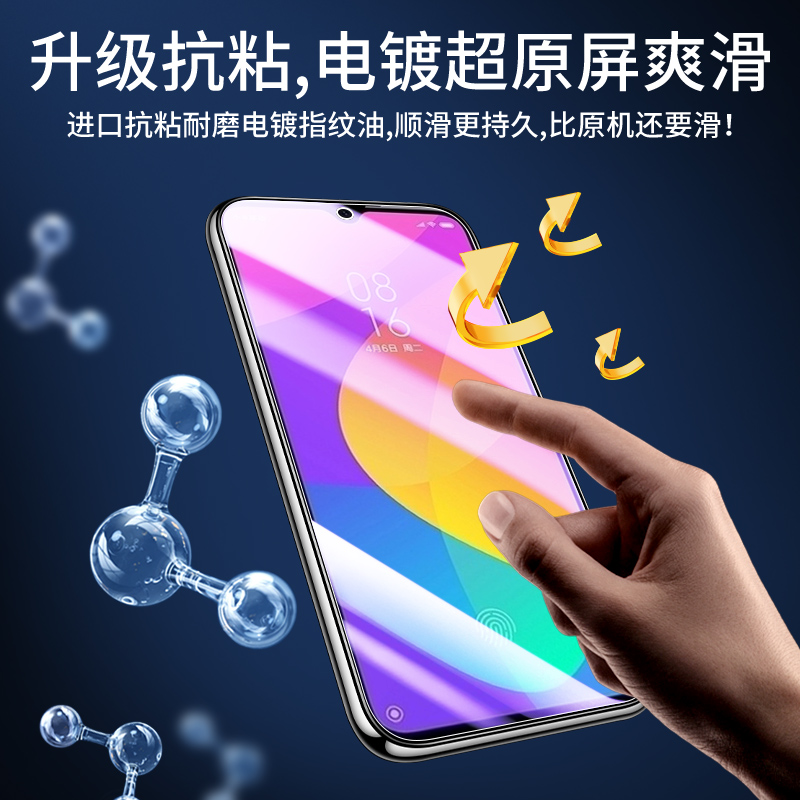 适用小米cc9钢化膜全屏全覆盖高清保护cc9e手机膜全包边防指纹xiaomi抗蓝光无白边护眼M1904F3BT防摔屏保玻璃-图1