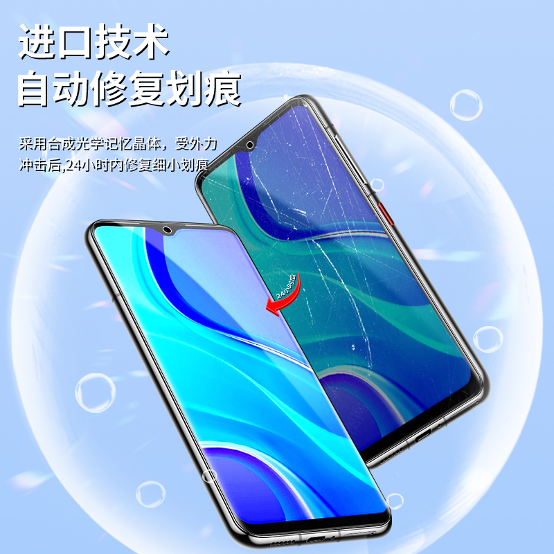 适用红米9水凝膜抗蓝光屏保9a手机膜防摔防爆全屏覆盖redmi9a钢化膜高清小米软膜无白边抗指纹保护全包边纳米 - 图2