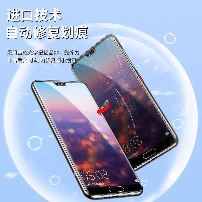 适用华为p20水凝膜高清全包边保护p20pro手机贴膜防指纹huawei钢化膜全屏覆盖抗蓝光EML-AL00软膜防爆防摔por - 图2