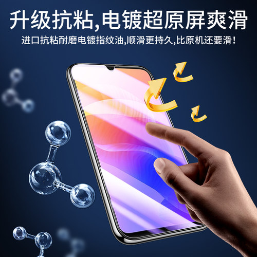 幻影马适用华为畅享20钢化膜防摔畅享20se/plus手机膜5G抗蓝光畅享20s/pro刚化膜高清全屏覆盖WKG-AN00防指纹 - 图1