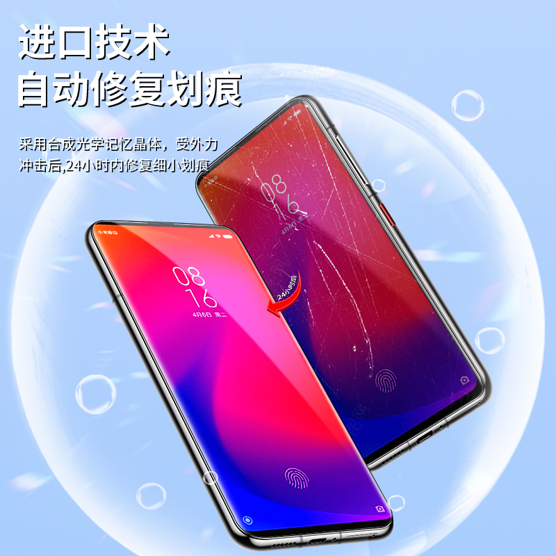 适用红米k20水凝膜高清全屏覆盖redmik20pro手机膜抗蓝光纳米全包k20pro尊享版钢化膜无白边小米抗摔防爆保护 - 图2