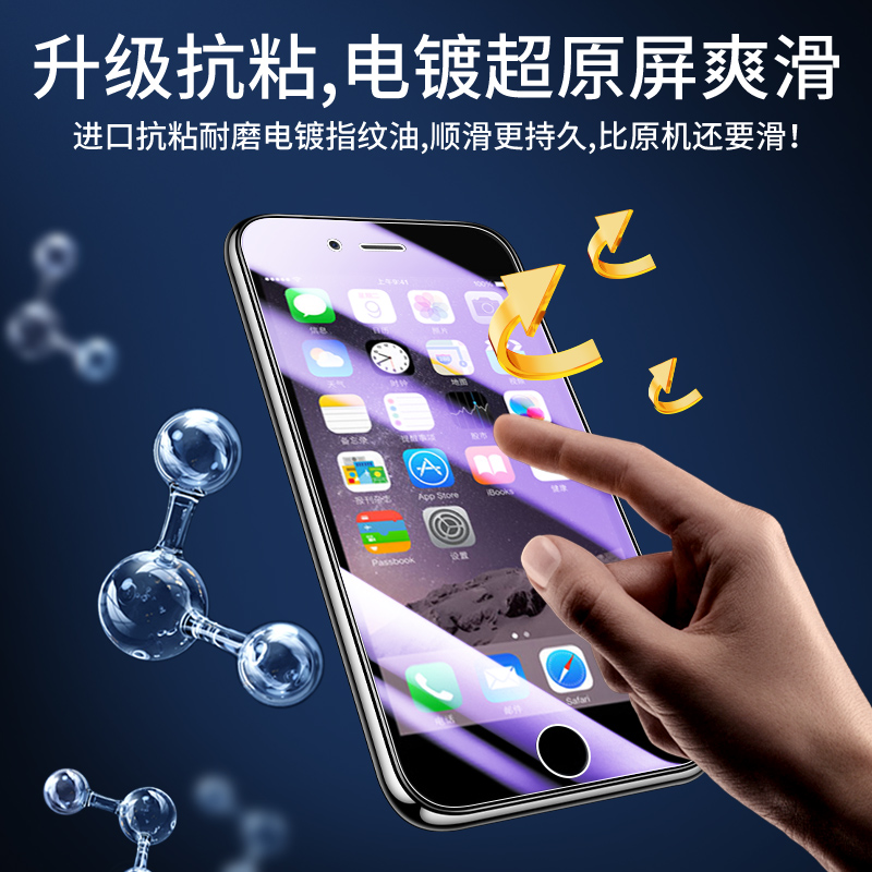 适用苹果6钢化膜无白边抗蓝光全包边保护iphone6s/plus手机膜防摔新款玻璃ipone6plus刚化膜高清全屏覆盖护眼 - 图1