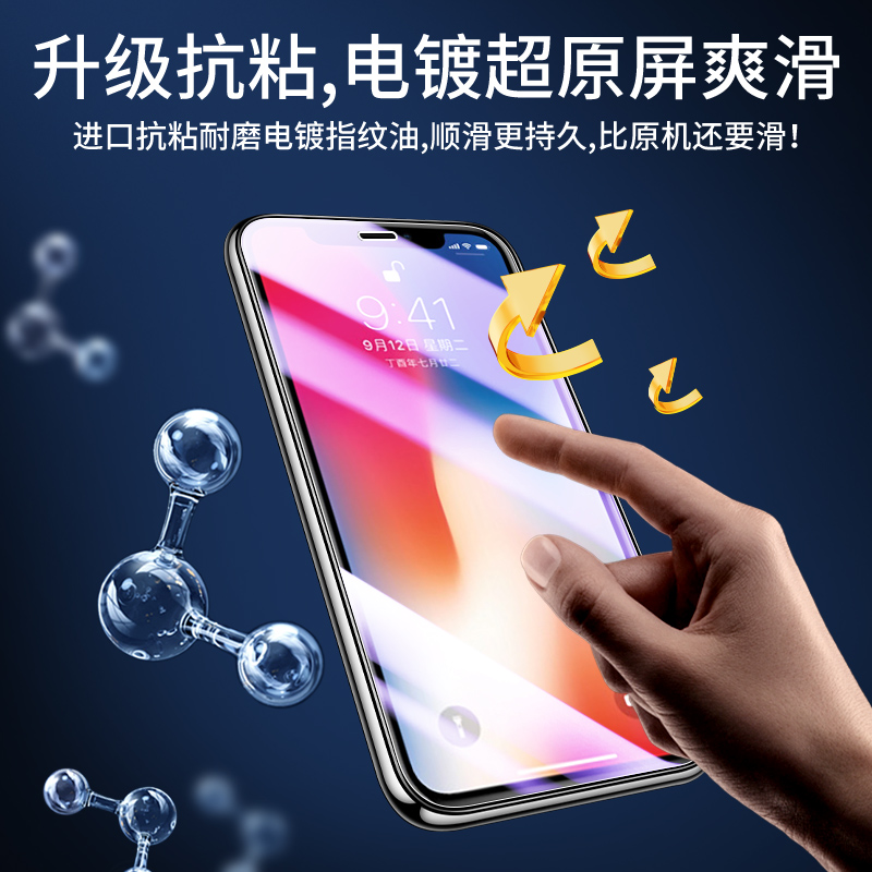 适用苹果x钢化膜全屏覆盖防摔屏保玻璃iphonexs/max手机贴膜高清防指纹全包边iponexr刚化膜无白边抗蓝光保护 - 图1