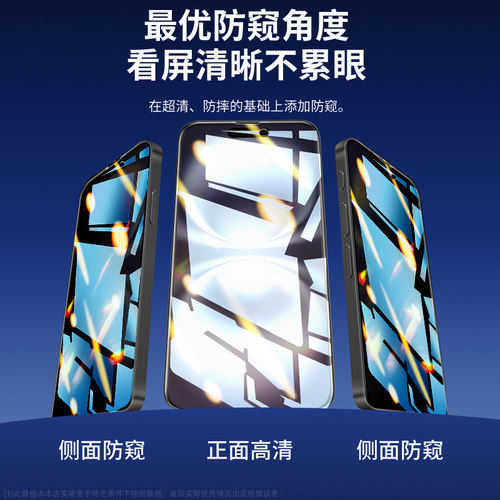 适用苹果16手机膜防偷窥保护隐私苹果16e无白边钢化水凝膜屏保iphone16promax护眼防窥膜全屏覆盖超清软膜pro - 图0