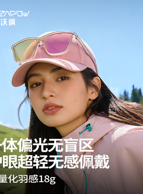 vozapow防晒太阳眼镜运动眼镜