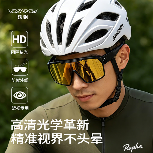 vozapow沃飒近视套镜徒步登山护目镜骑行户外眼镜偏光防晒墨镜 - 图1