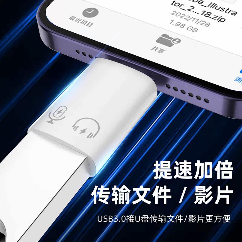 TYPE-C母转lightning公转接头USB母适用于苹果手机OTG传输音频U盘,淘宝优惠券,粉丝福利购,淘宝优惠卷