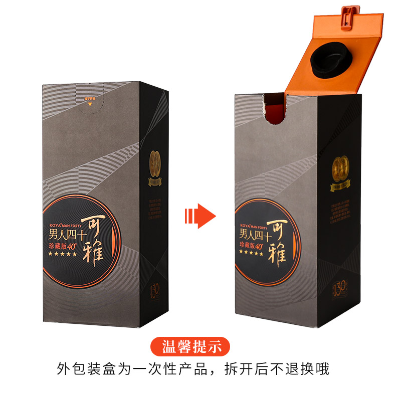 张裕官方可雅珍藏五星金奖男人四十白兰地洋酒700ml*2中秋送礼