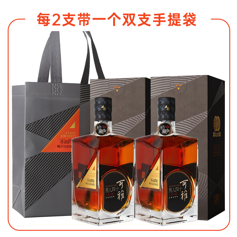 张裕官方可雅珍藏五星金奖男人四十白兰地洋酒700ml*2中秋送礼