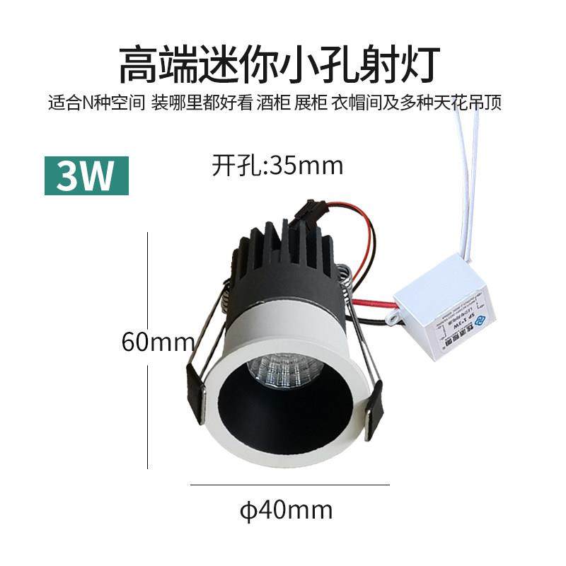 【3W开孔35】迷你洗墙灯led小射灯3公分小孔灯猫眼灯小山丘嵌入式,淘宝优惠券,粉丝福利购,淘宝优惠卷