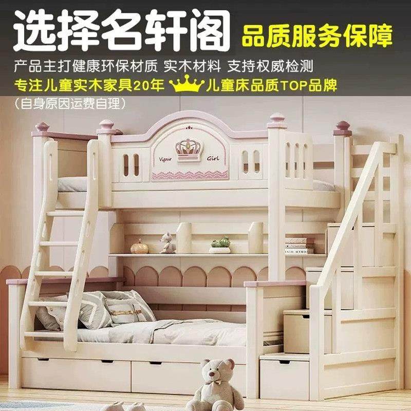 上下床双层床两层女孩高低床公主子母床小户型上下铺组合床儿童床,淘宝优惠券,粉丝福利购,淘宝优惠卷