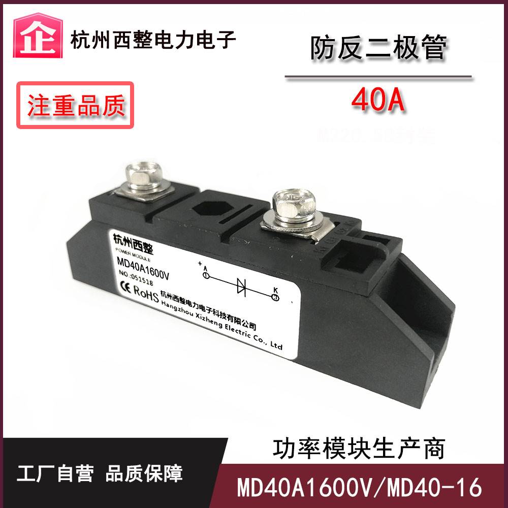 光伏二极管100A 200A 300A 防逆流MD55A1600V 防反充MD55-16 24V - 图0