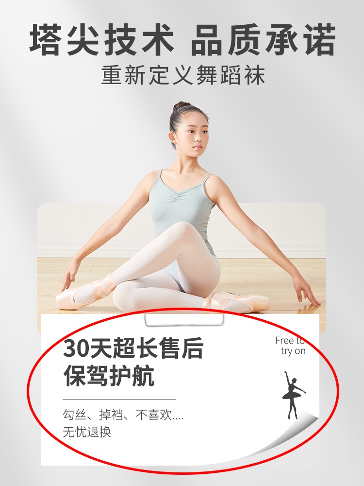 女童舞蹈袜夏季儿童连裤袜白色打底裤跳舞练功专用春秋季薄款丝袜_猫人先睿专卖店_童装/婴儿装/亲子装