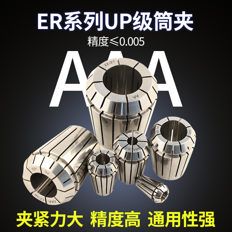 机床数控er20夹头 ER16/20/25/32/40 雕刻机弹簧夹头车床刀柄夹具