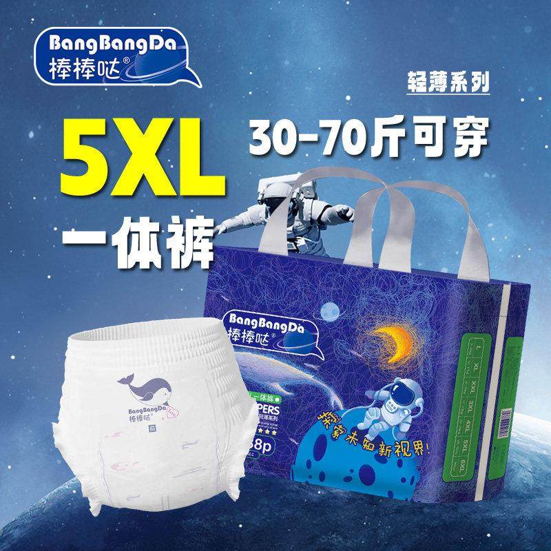 一体裤5XL码拉拉裤特大尺码大童夏季夜用纸尿裤6XL码全包臀,淘宝优惠券,粉丝福利购,淘宝优惠卷
