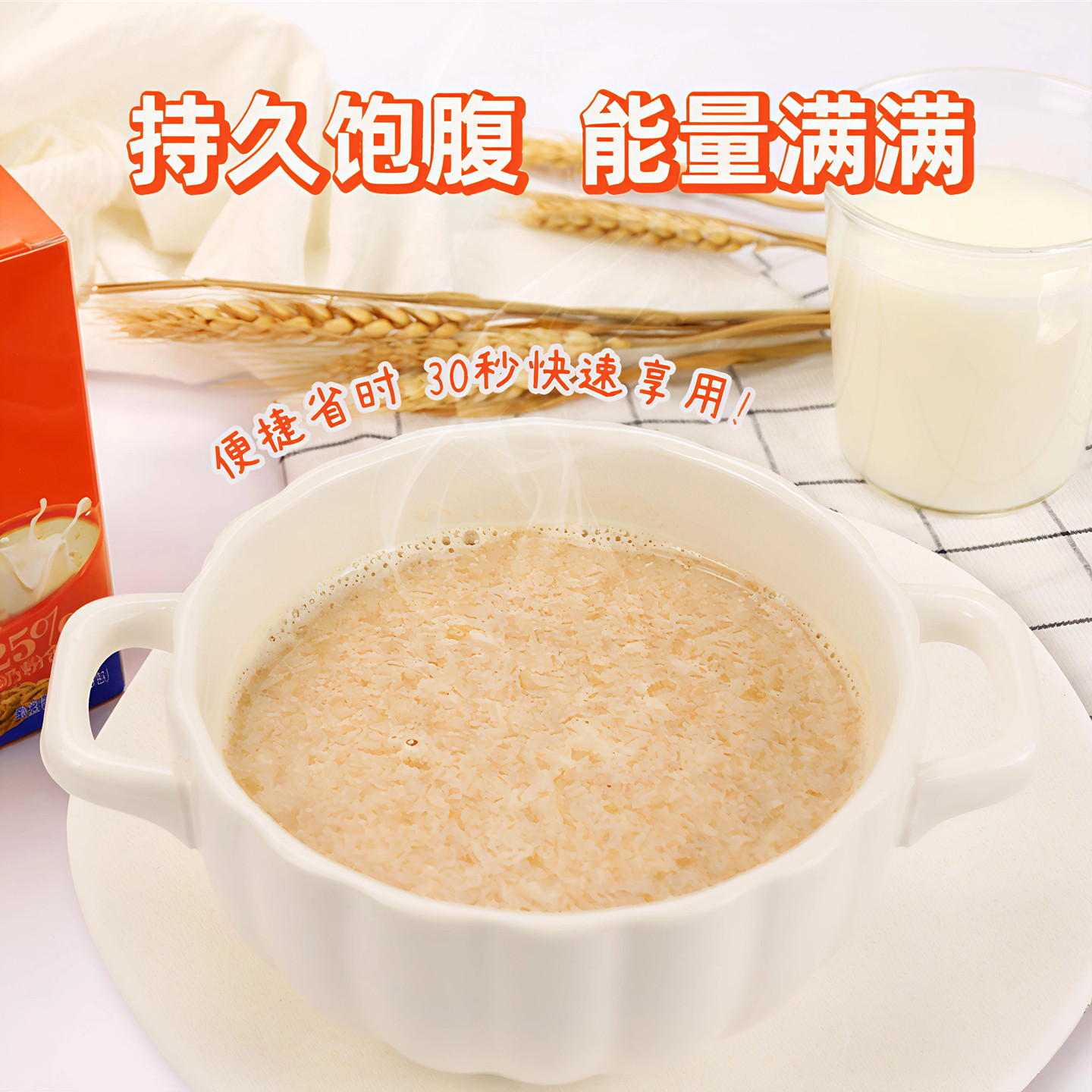 今治阿华田即食营养麦片早餐代餐冲饮懒人饱腹食品新年送礼年货,淘宝优惠券,粉丝福利购,淘宝优惠卷