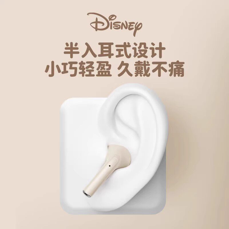  迪士尼维宏行蓝牙耳机