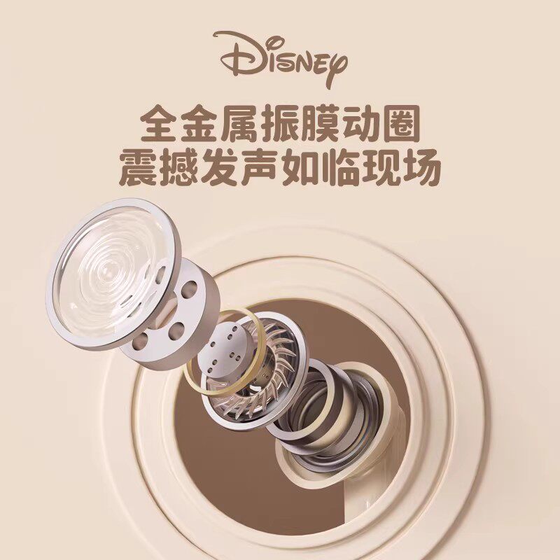  迪士尼维宏行蓝牙耳机