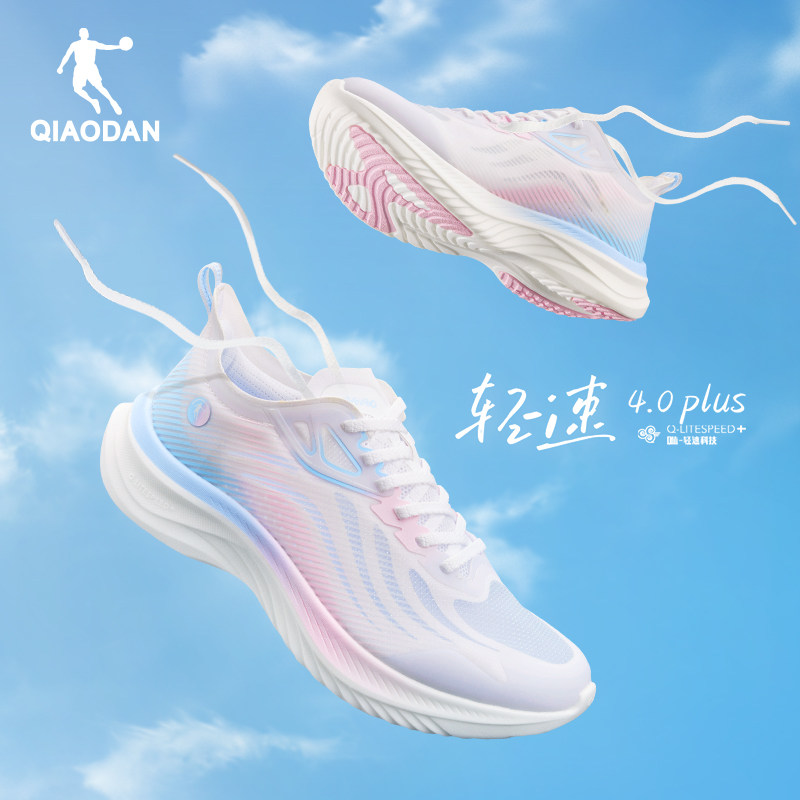 乔丹轻速4.0PLUS跑步鞋女款春秋网面专业运动跑鞋减震回弹跑鞋子,淘宝优惠券,粉丝福利购,淘宝优惠卷