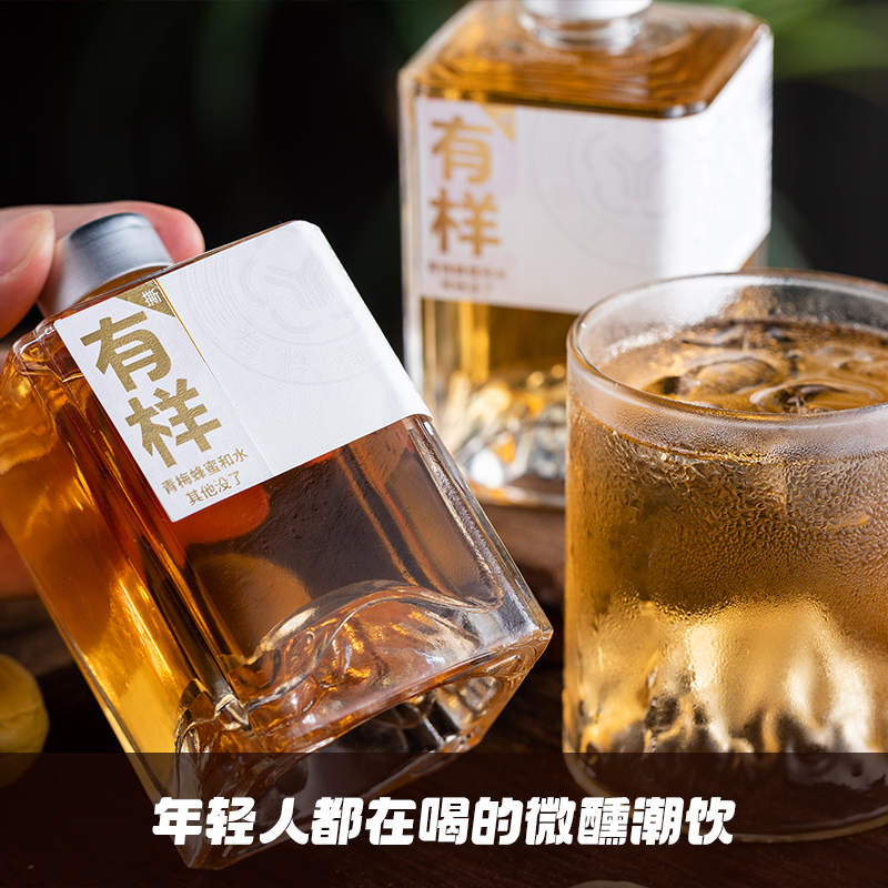 有样 青春版青梅果酒 258mL*2瓶 双重优惠折后￥19包邮