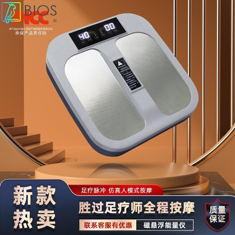 太赫兹足疗仪磁浮能量仪疏通经络脚底按摩器易享瘦家用细胞热疗仪