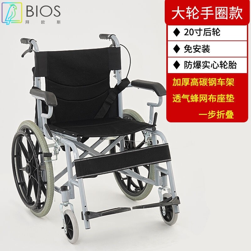 轮椅折叠轻便德宝小型便携老年人老人残疾人手推车旅行代步车