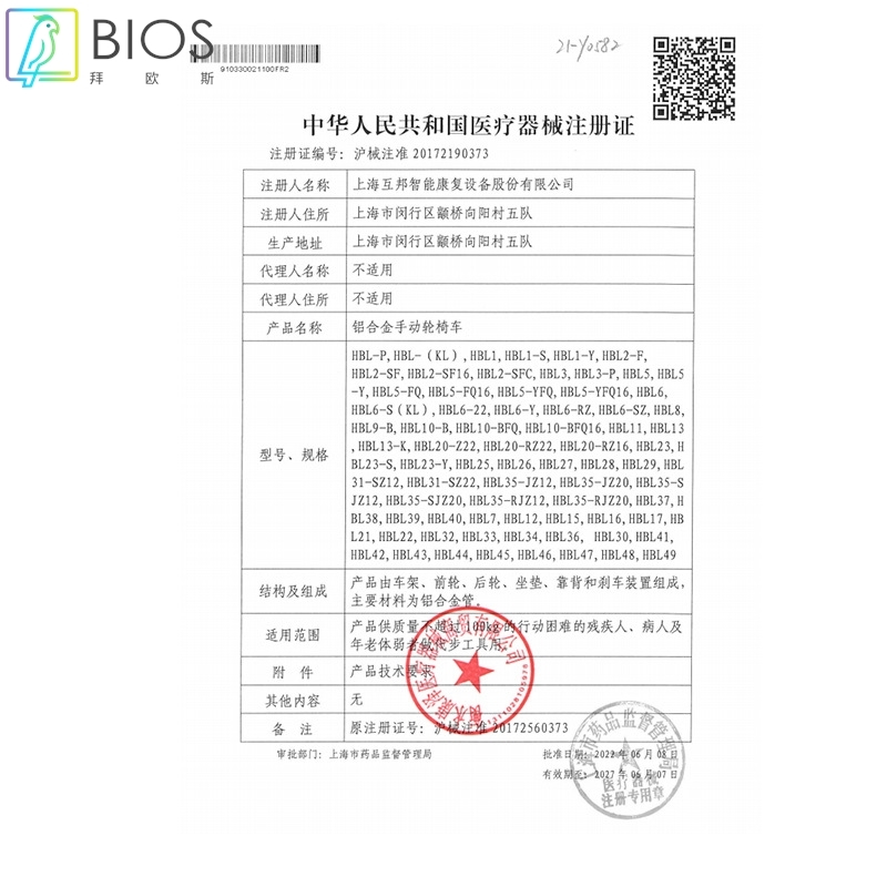 轮椅HBL33折叠轻便铝合金材质老人手推带坐便器老年人残疾人轮椅 - 图3