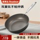 Royalstar Douyin’s hottest double-sided titanium non-stick wok