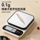 Royalstar high-precision kitchen scale small electronic scale baking precision household traditional Chinese medicine food scale weighing device