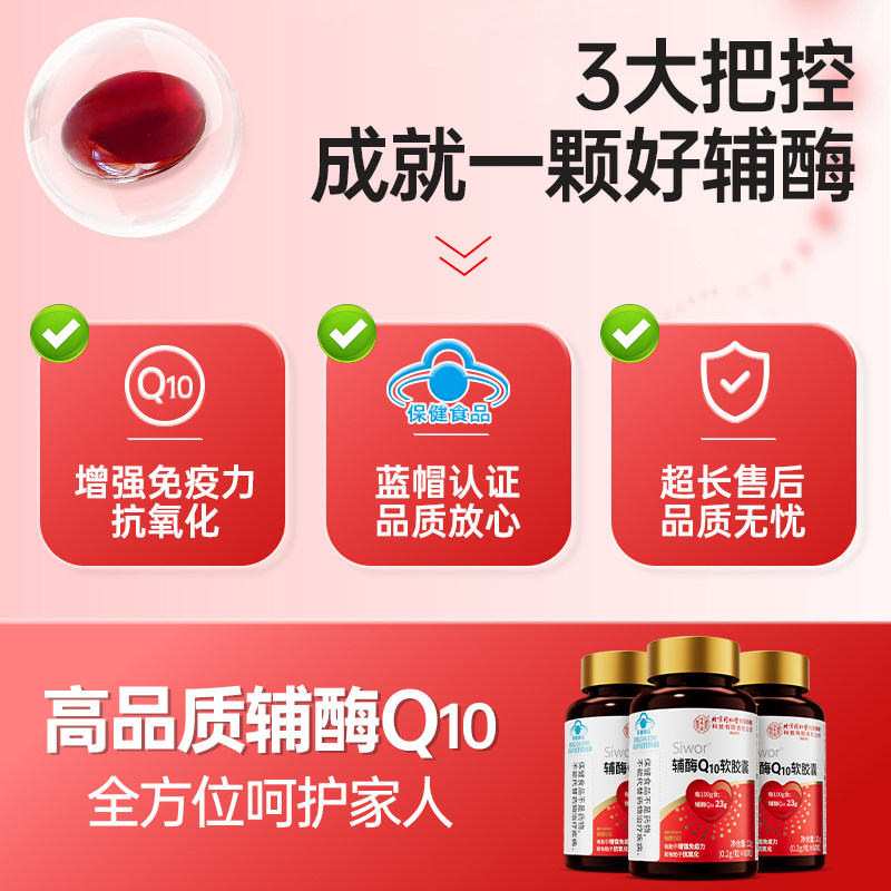 辅酶q10软胶囊国产心脏保健备孕男女非进口美国官方旗舰店正品