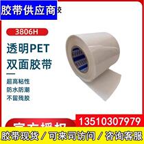 Standing water 3806H ultra-thin transparent pet double-sided adhesive die cut back glue