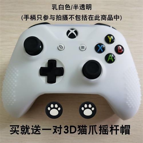 新品微软XBOXONEX天碣座手柄保护硅胶套XBOXONES手柄套SX版套送摇-图3