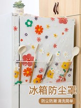 Washing Machine Refrigerator Dust Cover Cashier Bag Home Appliances Top Cover Cloth Towel Cover Single Door Open Double Open Door Washable Protective Hood